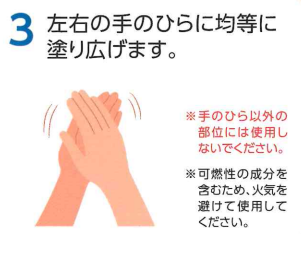 アポハイドローションの使い方